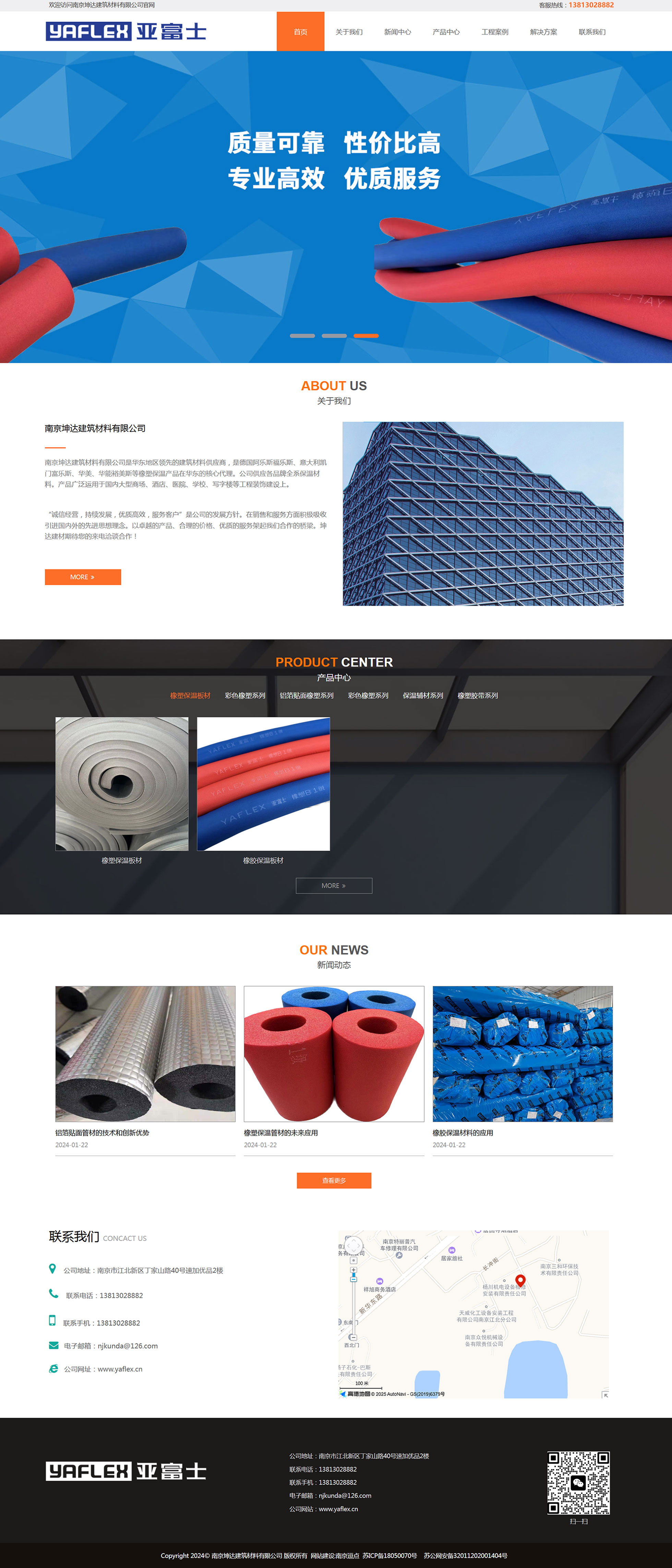 yeflex.cn效果图.jpg